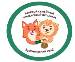Финансовый фестиваль Финансовый фестиваль.